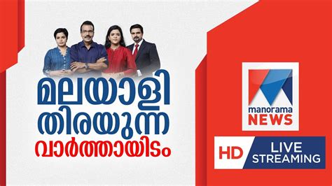newsarama|manorama online malayalam news.